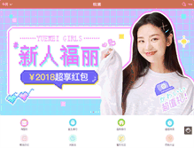 Tablet Screenshot of photo.yuemei.com